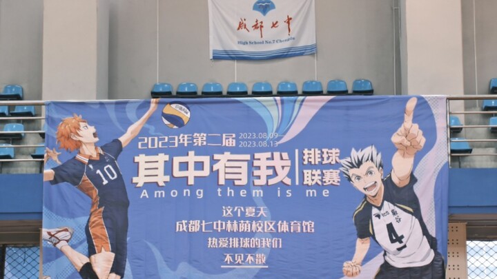 What is it like to participate in a volleyball match where the average college entrance examination 