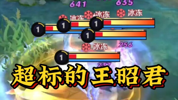 这王昭君把敌人三秒后的事情都想好了！