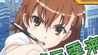 The third season of "A Certain Scientific Railgun" is here! When I saw Misaka Mikoto, I immediately 