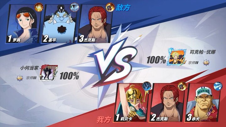 เกมวันพีชช่วยมากันน่อย