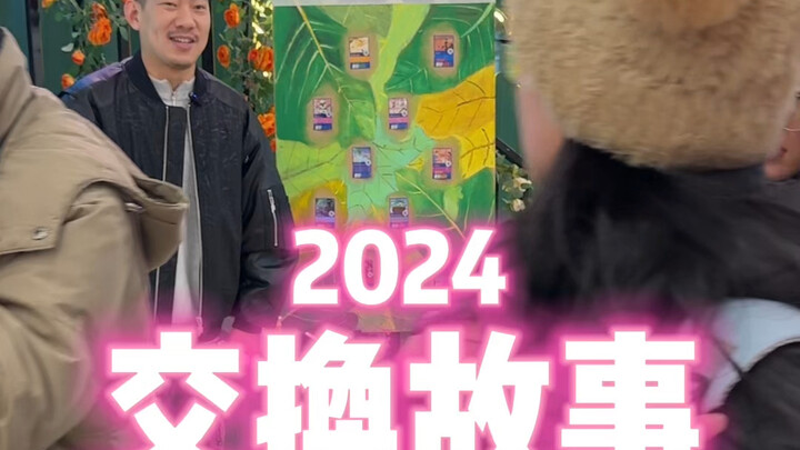 سنكون أفضل في عام 2025