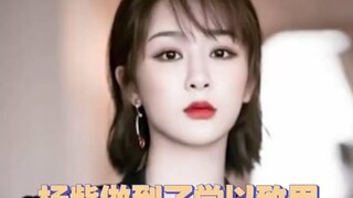 杨紫 ：咱可不能白吃亏，我可精着呢！
