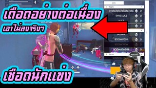 ห้องเชือด โปรลีค เกมส์ 2_4 ใครๆก็เอาเขาไม่ลงจริงๆ