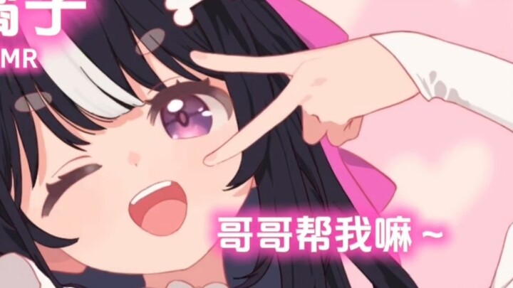 [ASMR มินิเธียเตอร์] จูบเหนียวๆ ~ ขอให้พี่ชายปอกส้มให้หน่อย