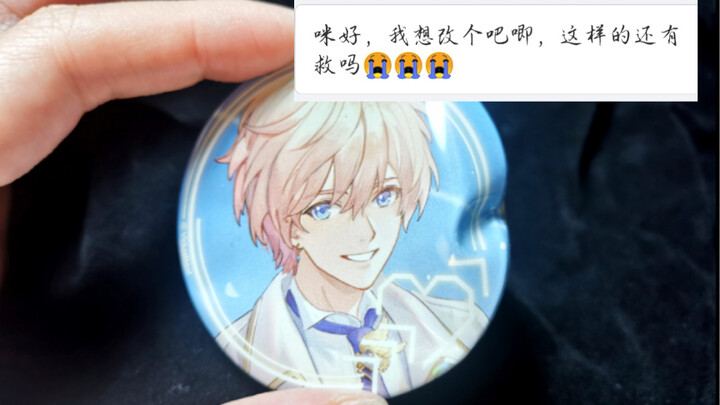 圆徽章被压凹变形了【抢救过程】