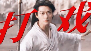 有效客串！出场两分钟即封神！不用修仙了，直接杀上天庭吧！