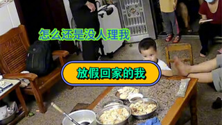 怎么才一个月大家就不认识我了