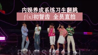 เหล่าเด็กฝึกบันเทิงในประเทศตื่นเต้นมากที่จะได้คัฟเวอร์เพลงประจำงานของเรา! มันทำให้ฉันนึกถึงวัยเยาว์อ