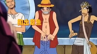 路飞谁教你这么藏东西的