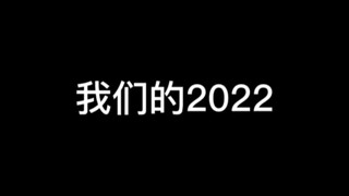 Our 2022