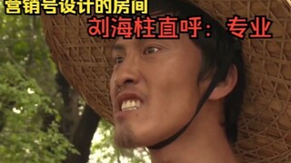 A bed-lifting trick that supposedly makes you smarter. Reviewing popular online home renovation vide