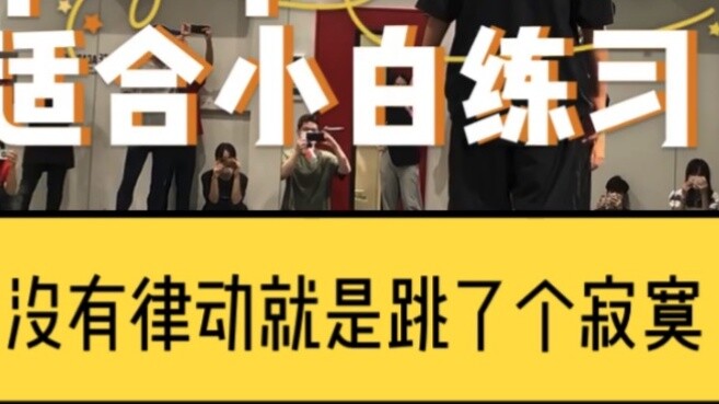 Japanese Street Dance Class! Basic Hip-Hop Moves! Slow Motion + Explanation! Perfect for Beginners!