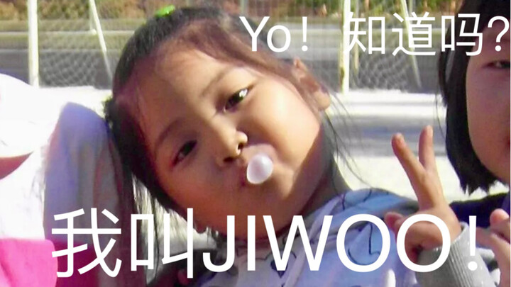 【จินจื้ออวี่】JIWOO｜ลูกสุนัขโตขึ้นได้อย่างไร?｜ภาพในวัยเด็ก【NMIXX】｜อัปเดตแล้ว｜อัปเดตบัญชีอินสตาแกรม