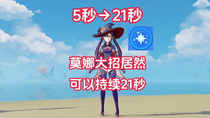 الآلية الخفية للشخصية السحرية الجديدة