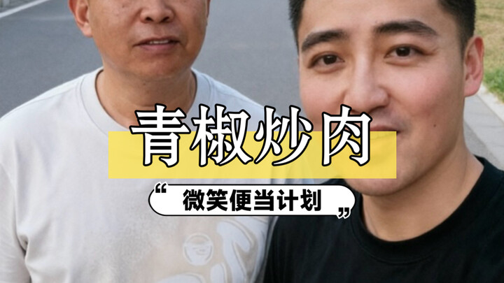 Tôi đã làm cho anh Mô một đĩa thịt xào ớt xanh, thấy anh ăn ngon lành, mãn nguyện đến thế, tôi liền 