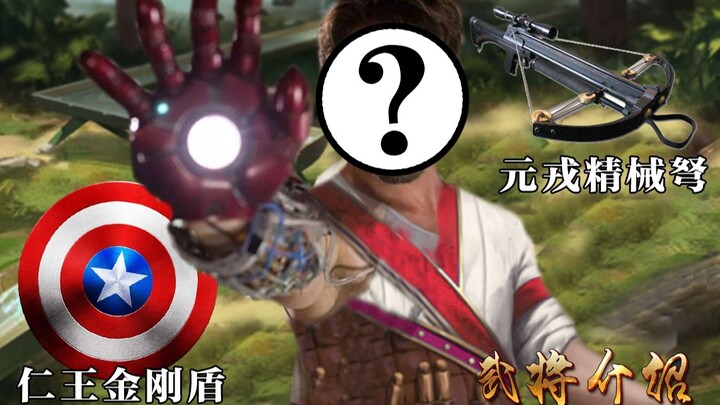 【แนะนำตัวละครสามก๊กสังหาร ตอนที่ 27】ข้ามีหอกที่แข็งแกร่งที่สุดและโล่ที่แข็งแกร่งที่สุด