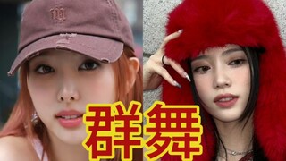 【الرقص الجماعي】من قال أن الكثير من الناس لا يستطيعون الرقص في انسجام تام؟