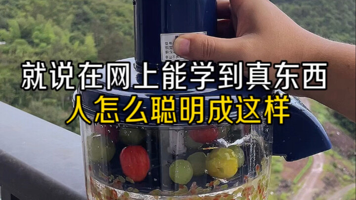 It just goes to show you can actually learn something real online—how do people get this smart?