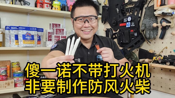 Yinuo ngốc nghếch không mang theo bật lửa nên anh ta nhất quyết làm diêm chống gió