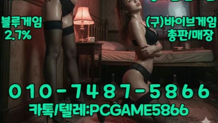 바둑이-포커-고스톱-홀덤 성인PC방 게임 목록  누구나 총판 매장관리자페이지 가능합니다 인디오게임,인디고게임,블루게임,바이브게임,AK게임,랩터게임