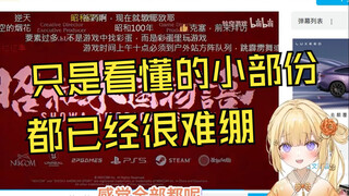 新人日V妹妹看昭和米国物语2024发出难绷的笑声