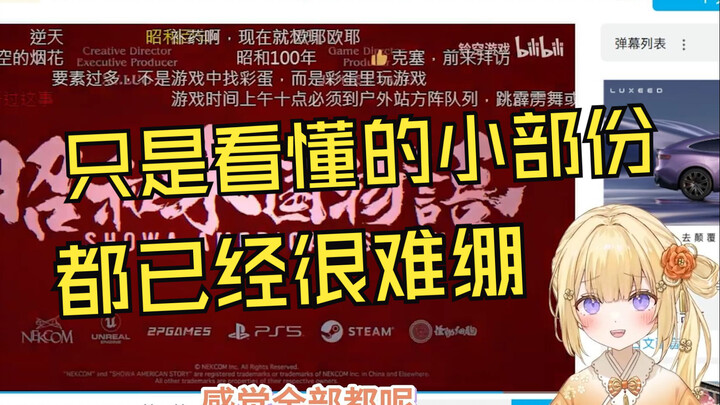 新人日V妹妹看昭和米国物语2024发出难绷的笑声