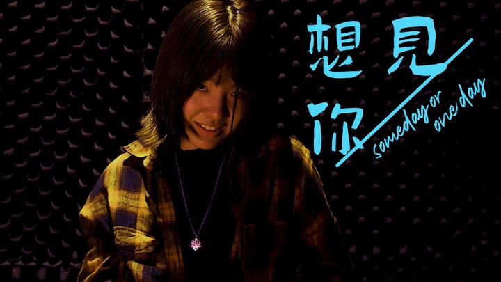 【Người trong cuộc – Muốn gặp em】Một chàng trai thích tôi, tôi đưa ra một điều kiện: nếu anh ấy làm đ