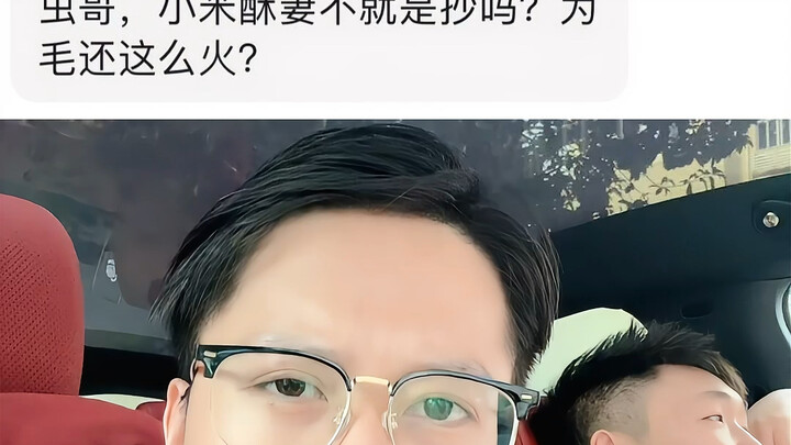 คุณจะรังเกียจแฟนสาวของคุณที่หน้าตาเหมือนหลิวอี้เฟยไหม #เรื่องซื้อรถ #Xiaomi SU7 #รถยนต์