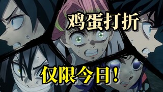 为什么我看的鬼灭有点奇怪？！