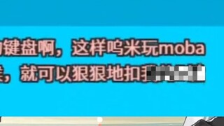 [Wumi] SC ของครู Binglang น่ารังเกียจที่สุด คุณสามารถมาที่ห้องถ่ายทอดสดเพื่อแปรง KPI เพื่อตรวจสอบได้