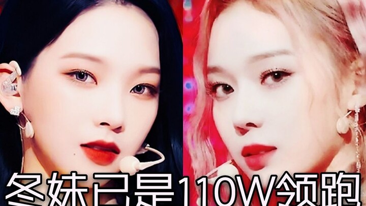 Winter smashes the 5-generation 1 million view record! At 1.1 million, she’s in a league of her own—