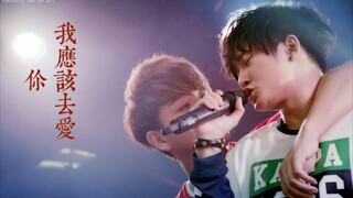 【鑫多】 “全世界还有谁，比我们还绝配”