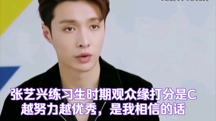 [Zhang Yixing’s audience‑favor rating as a trainee was C. Without that rating, I could only keep pus