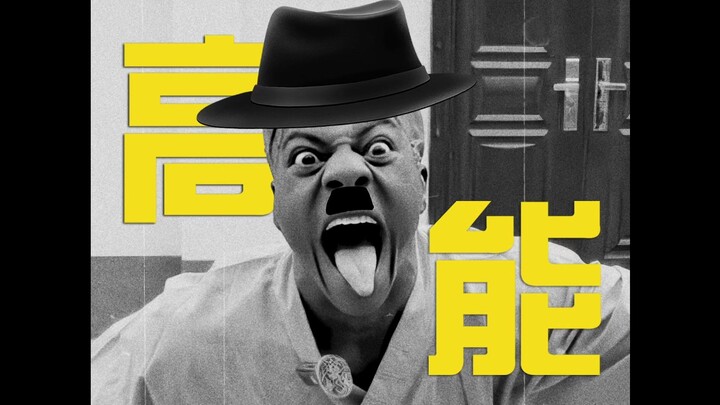 Hyperthyroidism Brother + Charlie Chaplin (Part 1), this editing will be popular abroad!