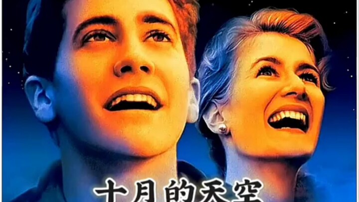 “October Sky” is a drama film directed by Joe Johnston and starring Jake Gyllenhaal, Chris Cooper, L