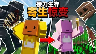 เอาชีวิตรอดยากสุดขีด???! กลับสู่พื้น??? "Tianmen Relay Distortion 3"