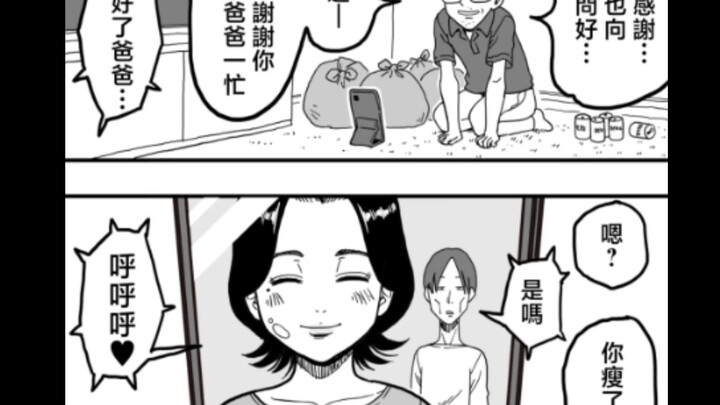 Hơi nghi ngờ bố đi lánh nạn rồi 😅