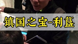 China's Nine National Treasures – Do You Know How Much About the Li Gui?