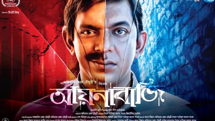Hawa (2022) 720p HDRip Bengali Movie - Bilibili