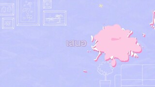 ร้ายเดียงสาตอนจบ ตอนที่ 26