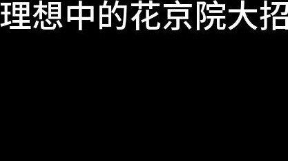 The ideal ultimate move of Kakyoin VS the actual ultimate move of Kakyoin