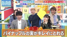240309 Yowake no LOVEit! - Ishimori Rika, Inoue Rina, Moriya Rena