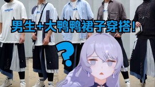 Apa jadinya ketika video gaya berpakaian rok yang dibuat oleh seorang konten kreator pria mendapat l