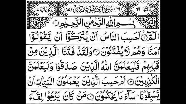 29. Surah Al-'Ankabut