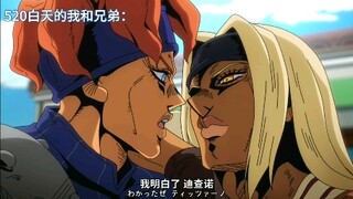 520的我和兄弟be like：