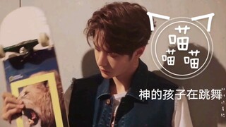 【王一博】【踩点】【混剪】【舞蹈杂志】神的孩子在跳舞