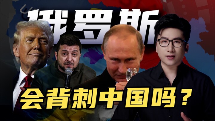 مفاوضات السلام الروسية الأمريكية، هل ستقوم روسيا بطعننا من الخلف؟