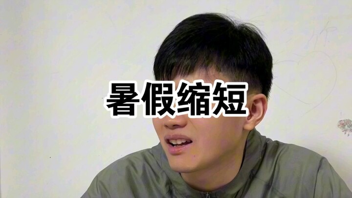 โมเมนต์ความโกรธตอนไปโรงเรียน (ช่วงปิดเทอม)