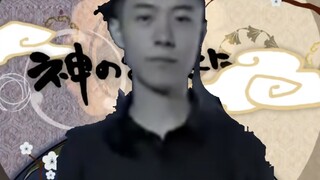 God's Qinghai Shake