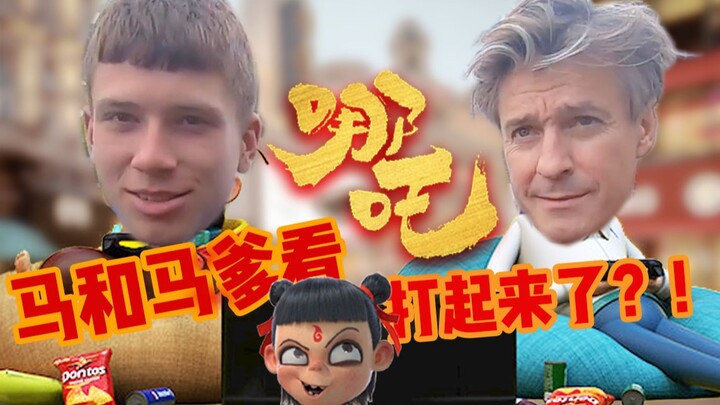 英国父子看《哪吒之魔童降世》想法各不同：会中文是多么重要！